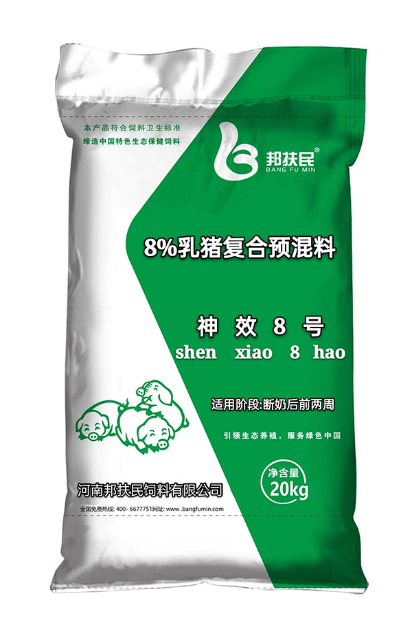 8%乳猪花样视频黄片